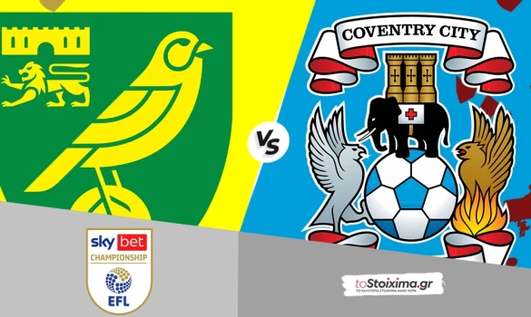 Championship:  Νόριτς - Κόβεντρι, παίζουν επιθετικά! 