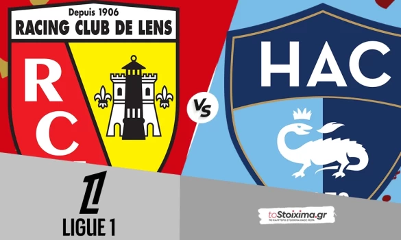 Α' Γαλλίας: Λανς - Χάβρη, για… restart στο Μπολάρ 