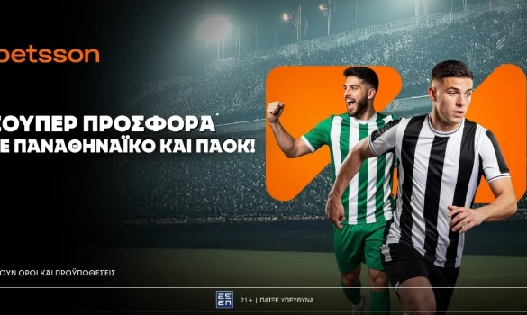 Betsson: Σούπερ προσφορά* στο Γιουρόπα Λιγκ!
