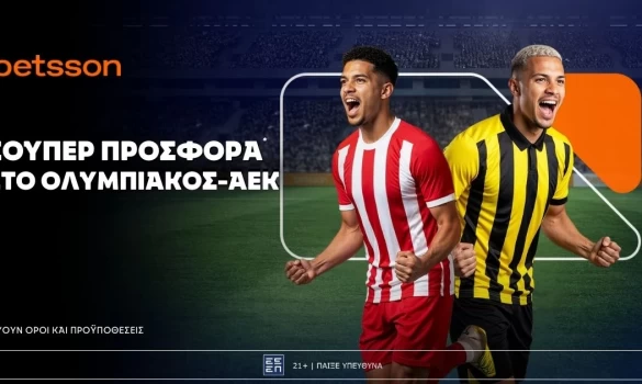 Betsson: Σούπερ προσφορά* στο ΑΕΚ - Ολυμπιακός!