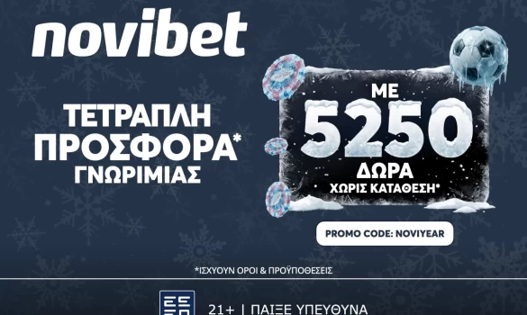 Τετραπλή προσφορά* στην Novibet με κορυφαία έπαθλα!