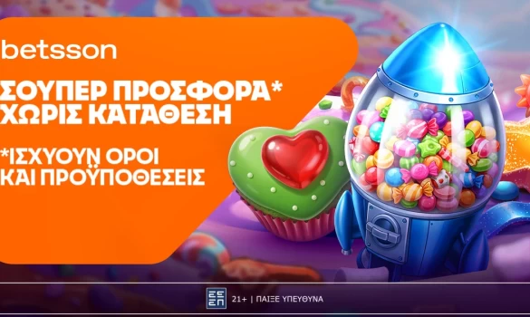 Betsson: Γλυκιά προσφορά*  χωρίς κατάθεση για όλη την εβδομάδα!