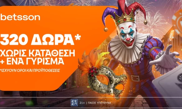Betsson: Αποκριάτικη προσφορά με 320 δώρα* χωρίς κατάθεση + ένα Γύρισμα στον Τροχό!