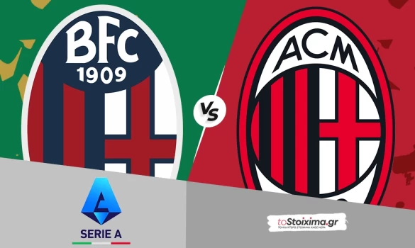 Α' Ιταλίας: Μπολόνια - Μίλαν, με το κίνητρο των "ροσονέρι"