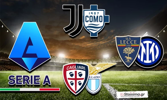 Α' Ιταλίας: Με το μυαλό στην Ευρώπη Γιουβέντους και Ίντερ