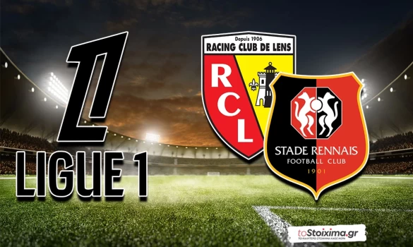 Α' Γαλλίας: Η Λανς ψάχνει αντίδραση, η Λυών συνεχίζει το σερί