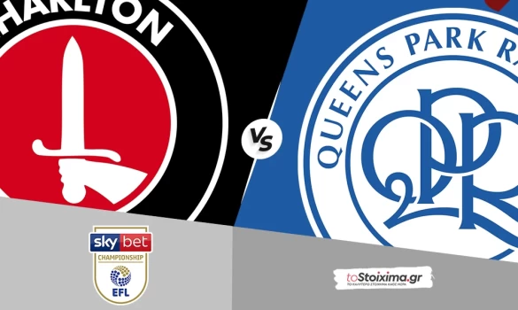 Τσάμπιονσιπ: Τσάρλτον - ΚΠΡ, σε αντίθετη τροχιά