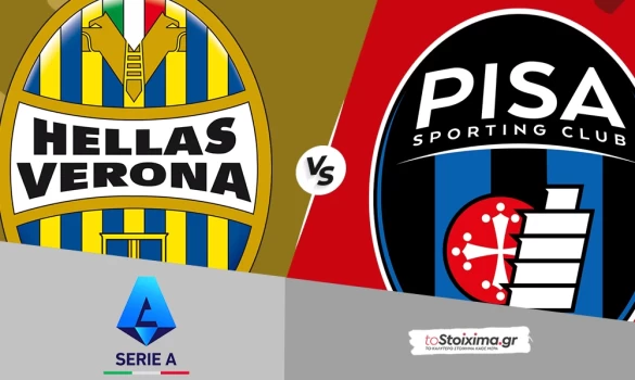 Α' Ιταλίας: Βερόνα - Πίζα, ντέρμπι ουραγών
