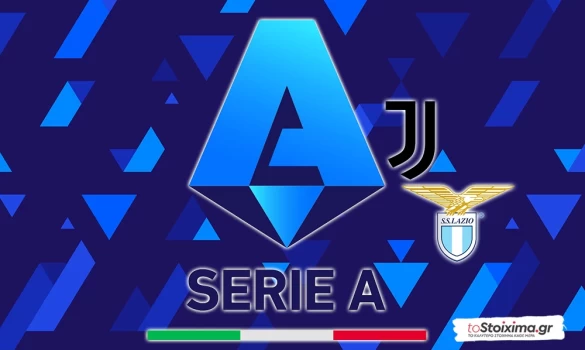 Α' Ιταλίας: Ιντερ και Γιουβέντους για επαγγελματικές νίκες