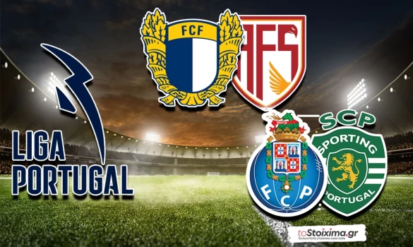 Α' Πορτογαλίας: Τα φώτα στο ντέρμπι του Ντραγκάο!