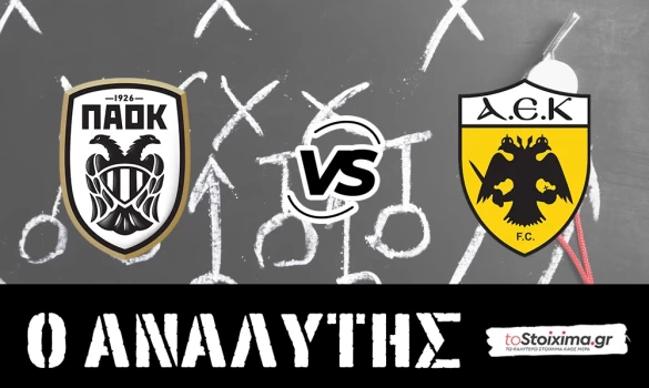 Super League: ΠΑΟΚ - ΑΕΚ, ντέρμπι κορυφής και δικεφάλων! 