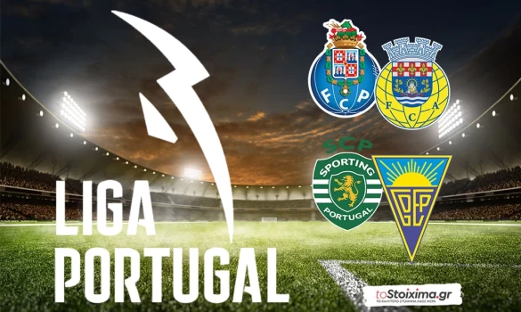 Α' Πορτογαλίας: Διπλή υπόθεση φαβορί