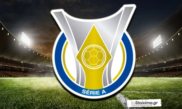 Α' Βραζιλίας: Δυνατές επιλογές