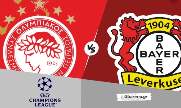 Champions League: Ολυμπιακός – Λεβερκούζεν, δεν έχουν μυστικά - Αξία στο G/G