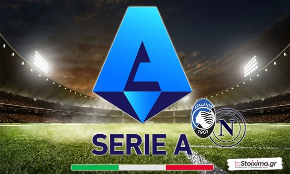 Α' Ιταλίας: Μάχη τετράδας για Αταλάντα και Νάπολι