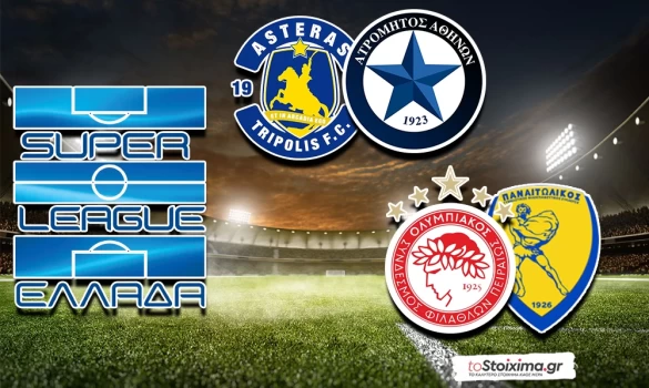 Super League: Θέλει να "ξεμπουκώσει" ο Ολυμπιακός