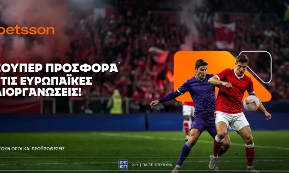 Betsson: Σούπερ προσφορά* στις ευρωπαϊκές διοργανώσεις!