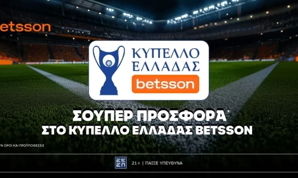 Betsson: Σούπερ προσφορά* στο Κύπελλο Ελλάδος Betsson!
