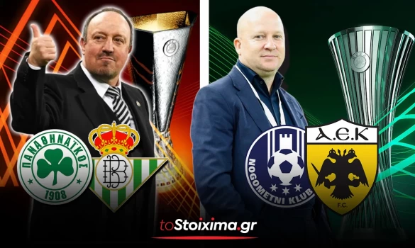 Κληρώσεις ευρωπαϊκών κυπέλλων: Με Μπέτις ο Παναθηναϊκός, με Τσέλιε η ΑΕΚ!