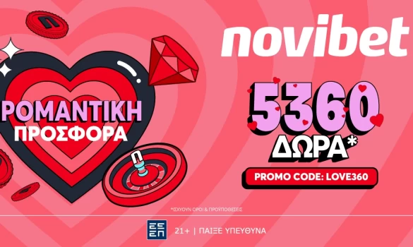 H πιο ρομαντική προσφορά* χωρίς κατάθεση στην Novibet !