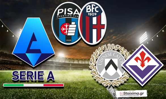 Α' Ιταλίας: Τα γκολ και το διπλό