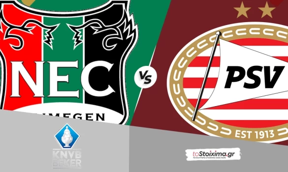 Κύπελλο Ολλανδίας: Ναϊμέγκεν - Αϊντχόφεν, με ξεκάθαρο φαβορί! 