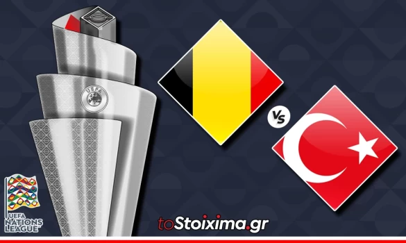 Nations League: Βέλγιο – Τουρκία, άσος με G/G