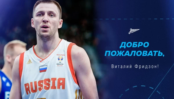 Και Φριντζόν η Ζενίτ! (pic)