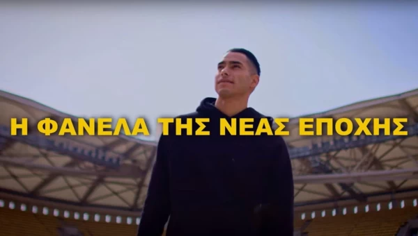 Η Καινούργια φανέλα για την Αγιά Σοφιά!