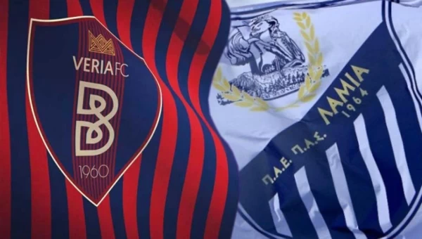 Ορίστηκαν τα μπαράζ της Λαμίας με την Βέροια!