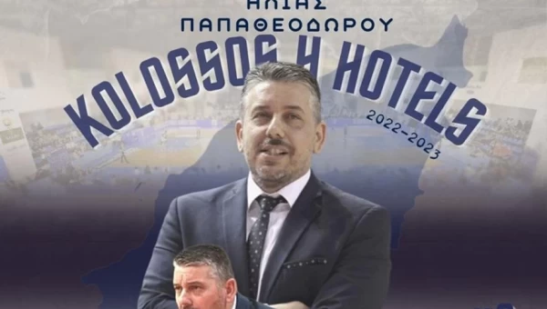 Ο Κολοσσός Ρόδου ανακοίνωσε τον Παπαθεοδώρου!