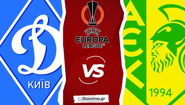 Europa League: Ντιναμό Κιέβου - ΑΕΚ Λάρνακας, θέλουν βαθμούς αμφότερες! 