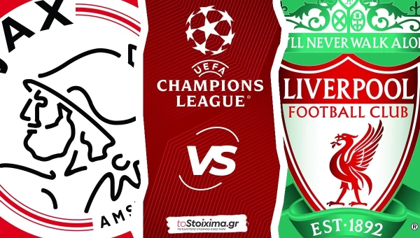 Champions League: Αγιαξ – Λίβερπουλ, φαβορί με γκολ!