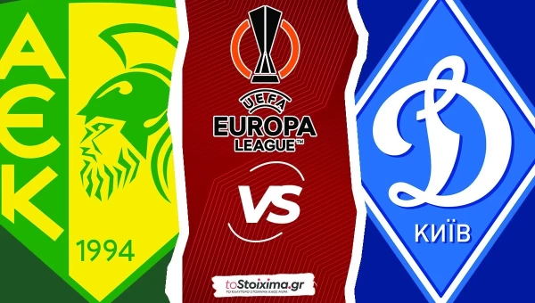 Europa League: ΑΕΚ Λάρνακας - Ντιναμό Κιέβου, μπορεί τη τρίτη θέση η ΑΕΚ!