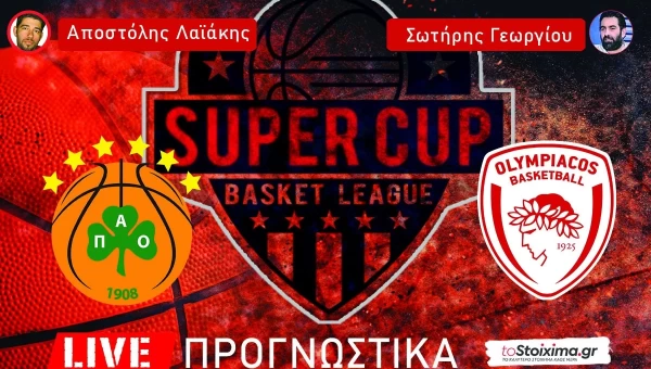 LIVE προγνωστικά: ΠΑΝΑΘΗΝΑΪΚΟΣ - ΟΛΥΜΠΙΑΚΟΣ
