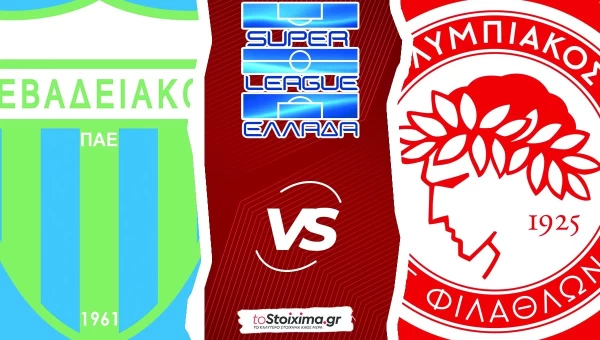 Super League: Λεβαδειακός - Ολυμπιακός, λογικό φαβορί οι φιλοξενούμενοι! 