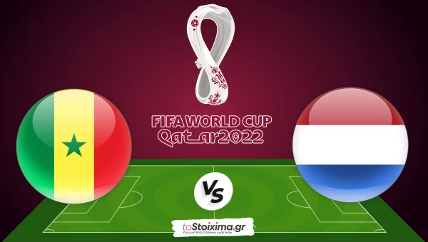 Μουντιάλ 2022: Σενεγάλη-Ολλανδία, φαβορί στο 2.05!