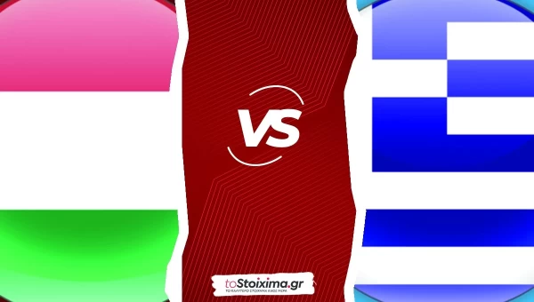 Διεθνή Φιλικά: Ουγγαρία - Ελλάδα, ίσως δείξουν παραπάνω διάθεση σήμερα! 