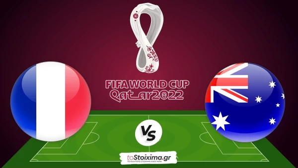 Mουντιάλ 2022: Γαλλία - Αυστραλία, να ξορκίσουν τη κατάρα! 