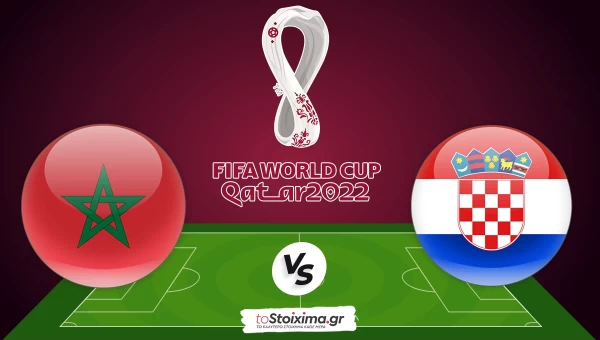 Μουντιάλ 2022: Μαρόκο – Κροατία, ρίσκο με το αουτσάιντερ!