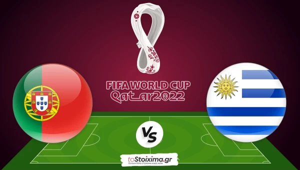 Μουντιάλ 2022: Πορτογαλία-Ουρουγουάη, πιο ενεργητικοί οι Πορτογάλοι! 