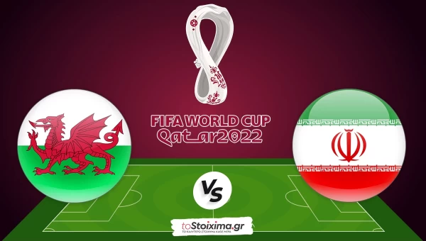 Μουντιάλ 2022: Ουαλία-Ιράν, «μάχη» υπομονής!