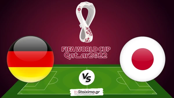 Μουντιάλ 2022: Γερμανία-Ιαπωνία, ξεκάθαρο φαβορί η "νασιονάλμανσαφτ"