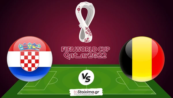 Μουντιάλ 2022: Κροατία-Βέλγιο, “τελικός” στο 1.85!