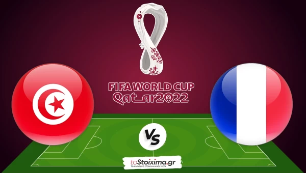 Μουντιάλ 2022: Τυνησία-Γαλλία, πρωταγωνιστής ο Εμπαπέ! 