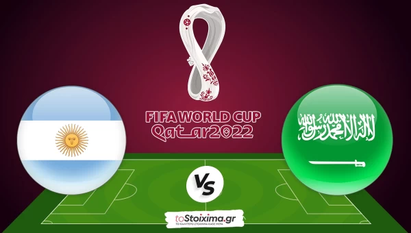 Μουντιάλ 2022: Αργεντινή-Σαουδική Αραβία, φαβορί στο 2.25!