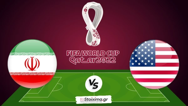 Μουντιάλ 2022: Ιράν-ΗΠΑ, για δύο αποτελέσματα οι Ασιάτες!