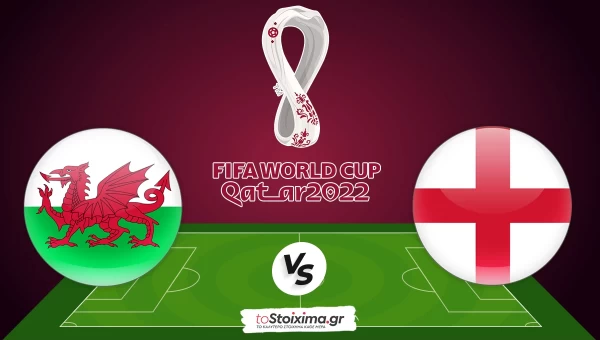 Μουντιάλ 2022: Ουαλία-Αγγλία και... 3,10!