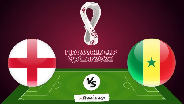 Μουντιάλ 2022: Αγγλία-Σενεγάλη, με υπομονή τα “τρία λιοντάρια”