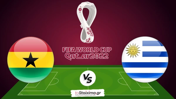 Μουντιάλ 2022: Γκάνα-Ουρουγουάη, πρόκριση... στα γκολ!